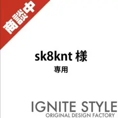sk8knt様　専用　カッティングステッカー　KS001