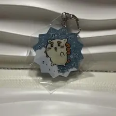 ちいかわ アクリルキーホルダー 星型