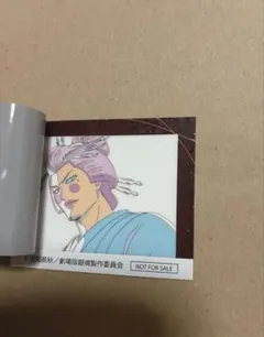 新劇場版 銀魂 映画 吉原大炎上 5周目入場者特典 アニメ原画ステッカー 近藤