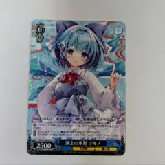 ヴァイスシュヴァルツ 湖上の氷精 チルノR 2枚セット - メルカリ