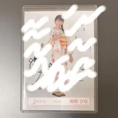 櫻坂46 稲熊ひな 直筆 サイン入り生写真 四期生お披露目制服 ヒキ