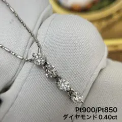 夜出品し直し大赤字!PT900/PT850ダイヤ0.50ラインネックレス - メルカリ