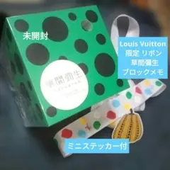 草間彌生　ブロックメモ　永遠の永遠の永遠　 Louis Vuittonリボン