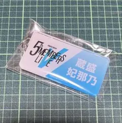日向坂 蔵盛妃那乃 ネームアクリルキーホルダー 5期生ライブ - メルカリ
