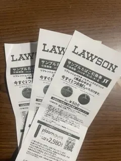 LAWSON サンプルたばこ引換券 3枚セット