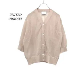 UNITED ARROWS　シアーVネックカーディガン　五分袖　ナチュラル