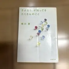 2026年最新】さよならを教えて 長岡建蔵の人気アイテム - メルカリ