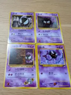 ポケモンカード　旧裏　拡張シート　ゴース　 ナツメのゴース