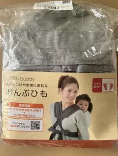 buddy buddy おんぶひも☆ストライプのサムネイル