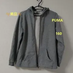 PUMA 160 グレー パーカー 男の子 プーマ