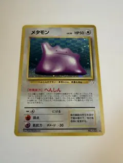 美品 旧裏 ポケモンカード メタモン ◇ 拡張シート レア - メルカリ
