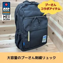 MEI OCEAN ミッフィー リュック ブラック 大容量 通勤 通学 旅行 