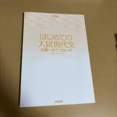 2026年最新】現代文の人気アイテム - メルカリ