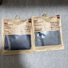 無印 ボクサーブリーフ 120cm×2