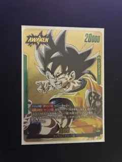 ドラゴンボール フュージョンワールド fb06-025 孫悟空:少年期