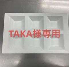 6点皿takaさん専用30枚セット　レストラン