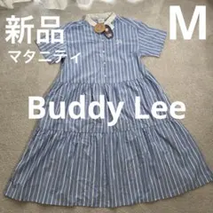 【新品】Buddy Lee マタニティ　ワンピース　授乳服　M バディーリー