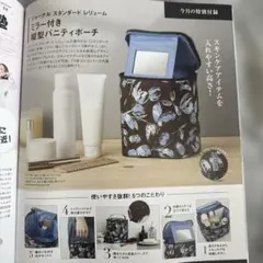 ジャーナルスタンダード　レリューム　【ミラー付き縦型バニティポーチ】のサムネイル