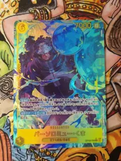 バーソロミュー ・ くま SEC OP12-119 パラレル ★