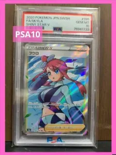 2026年最新】フウロsr psa10の人気アイテム - メルカリ