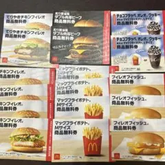 マクドナルド 福袋 無料 引換券 セット
