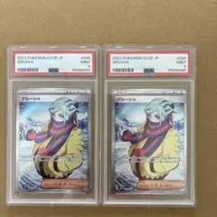 グルーシャ SR psa10 PSA10】 グルーシャ (SR) {090/071} [SV2P/スノーハザード] [SV
