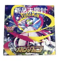 【シュリンク付き】ポケモンカード メガシンフォニア 1BOX 新品未開封品