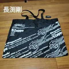 2025年最新】長渕剛 バッグの人気アイテム - メルカリ