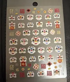 ネイルシール　ジェルネイル　獅子舞　中国　正月　お祝い　ネイル　ししまい　馬