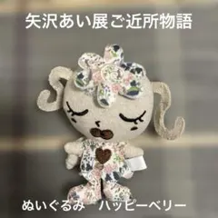 2026年最新】ご近所物語 ぬいぐるみの人気アイテム - メルカリ