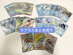 ポケモンカード ラプラスまとめ売り 19枚のサムネイル