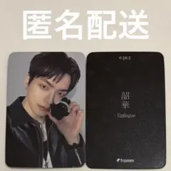 EPEX 7集 fromm トレカ ウィシ