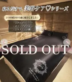 Rady♡寝具用品