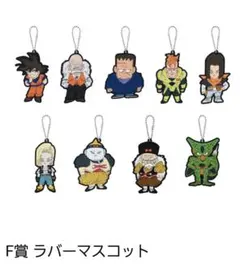 一番くじ ドラゴンボール DRAGON HISTORY Ⅱ