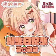 2026年最新】桃鈴ねね プレイマットの人気アイテム - メルカリ