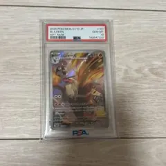 バシャーモ AR スカーレット&バイオレット ロケット団の栄光 PSA10