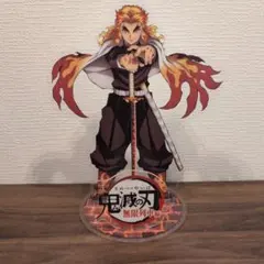 鬼滅の刃 煉獄杏寿郎 アクリルスタンド