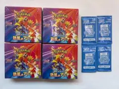 新品 ポケモンカードゲーム 熱風のアリーナ 4BOX プロモパック付