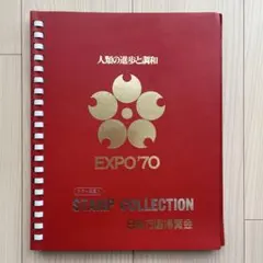 2026年最新】人類の進歩と調和 expo70の人気アイテム - メルカリ