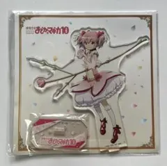魔法少女まどか★マギカ10（展） アクリルマスコット（鹿目まどか）