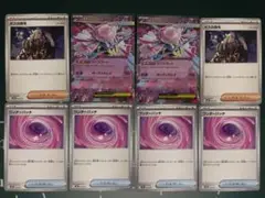 メガディアンシーex2枚、ワンダーパッチ4枚、ボスの指令2枚
