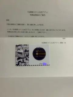 2026年最新】コナンアプリ 推しキャラカードの人気アイテム - メルカリ