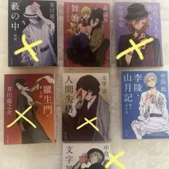 角川文庫　文スト　太宰治 芥川龍之介 文豪ストレイドッグス 文庫本　中島敦