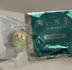 ちいかわ 映画 人魚の島のひみつ 入場者特典 めじるしチャーム シーサー