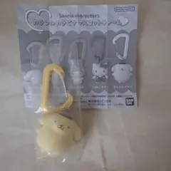 ガチャ　ポムポムプリン　カラビナマスコット