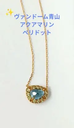 2025年最新】青山ペリドットの人気アイテム - メルカリ