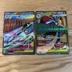 メガサーナイトex メガルカリオex 2枚セット