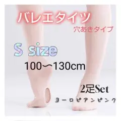 バレエタイツ