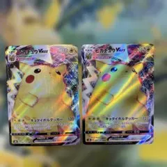 ピカチュウVMAX RRR S8b VMAXクライマックス 046/184