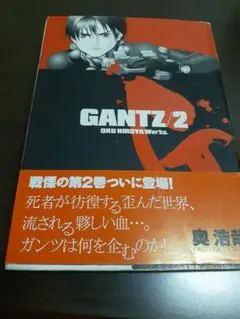 GANTZ 2巻 初版 帯付き GANTZ 2巻 初版 帯付き - メルカリ